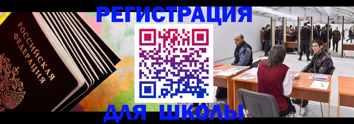 временная регистрация гарантия в Дзержинском
