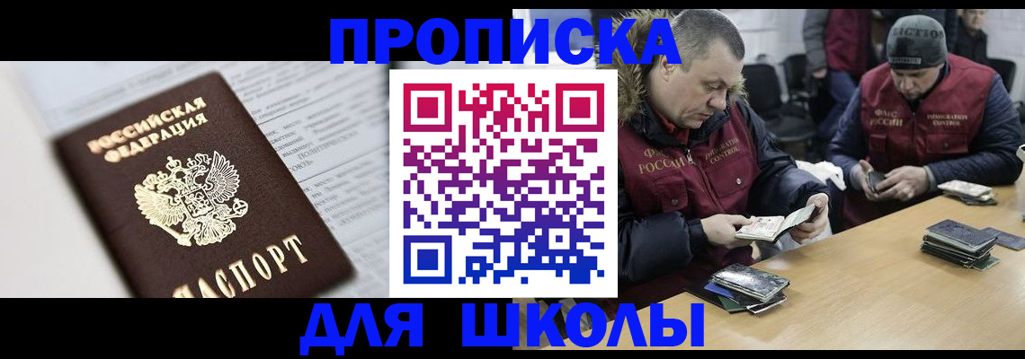 временная регистрация собственник в Дзержинском