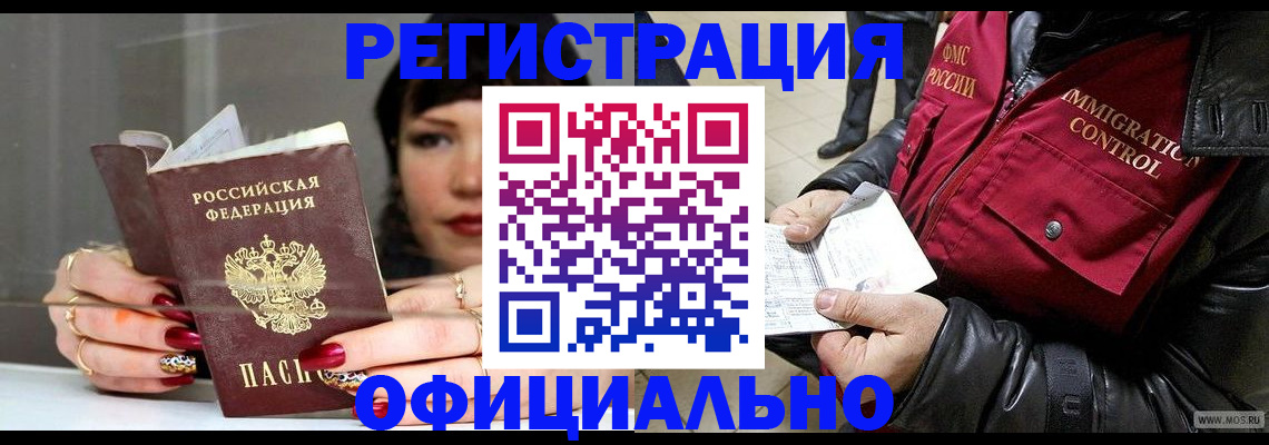 где прописаться в Дзержинском